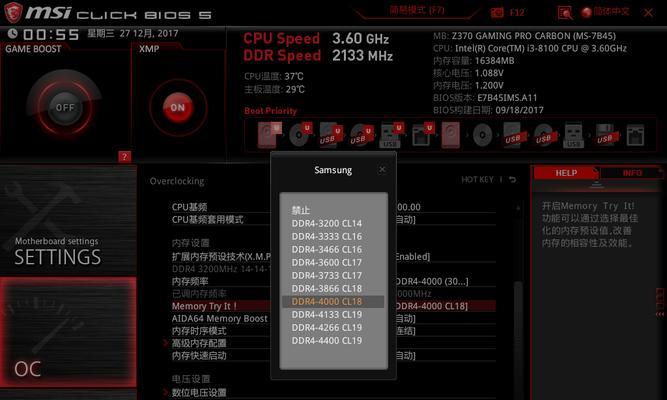 微星主板主机蓝屏怎么回事？如何排查问题？  第1张
