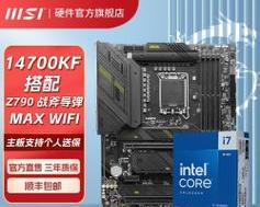 微星主板主机蓝屏怎么回事？如何排查问题？  第2张