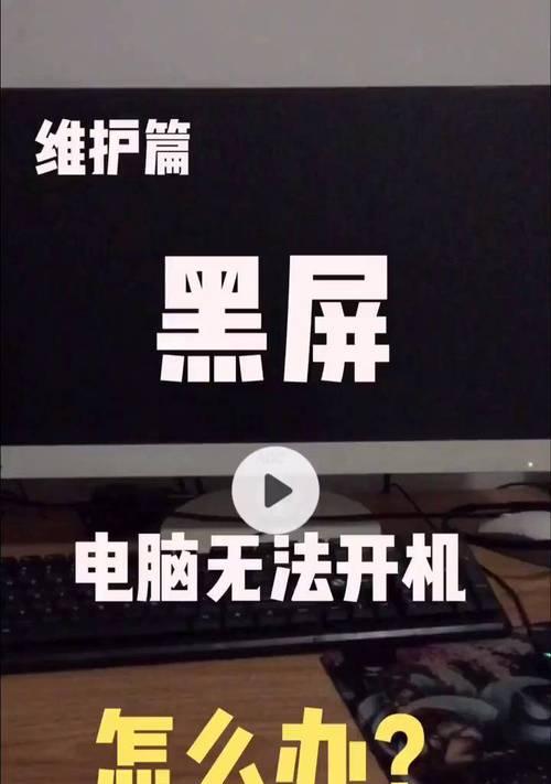 电脑组装了黑屏怎么办？组装过程中可能出了什么问题？  第1张