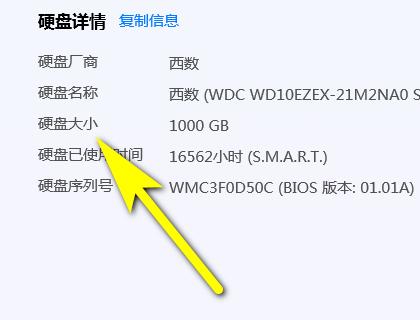 如何调整电脑硬盘的读写速度？更改后会有哪些影响？  第2张