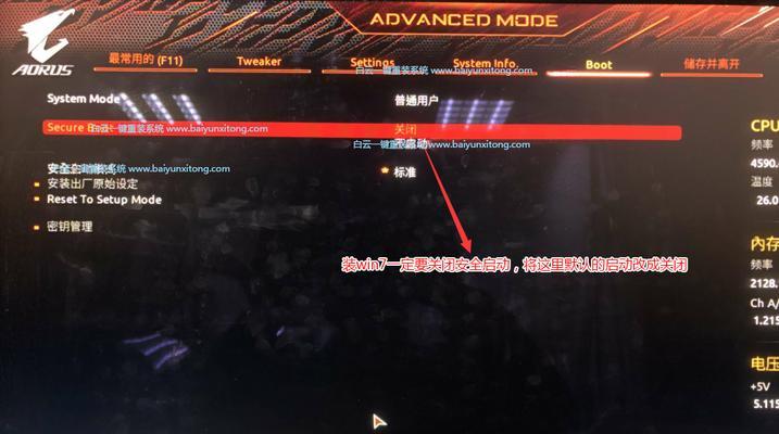电脑控制器切换主板模式的方法是什么？  第2张