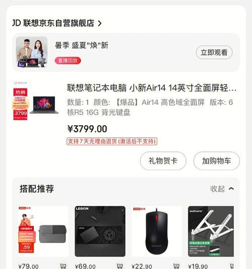 联想小新83D4核显如何开启？设置步骤是什么？  第1张