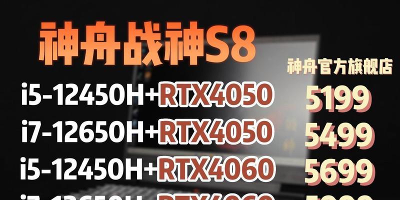 神舟S8电脑黑屏恢复方法？黑屏问题的解决步骤是什么？  第2张