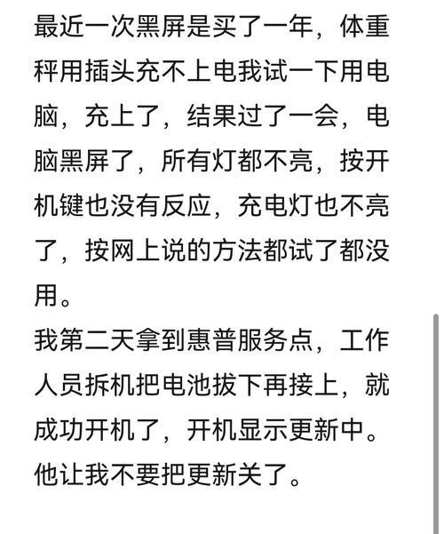 电脑过热导致黑屏的解决方法是什么？  第2张