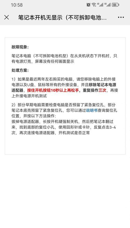 电脑过热导致黑屏的解决方法是什么？  第3张