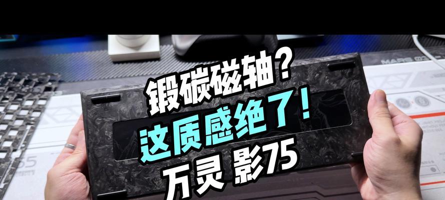 碳纤维鼠标搭配哪种键盘最合适？  第3张