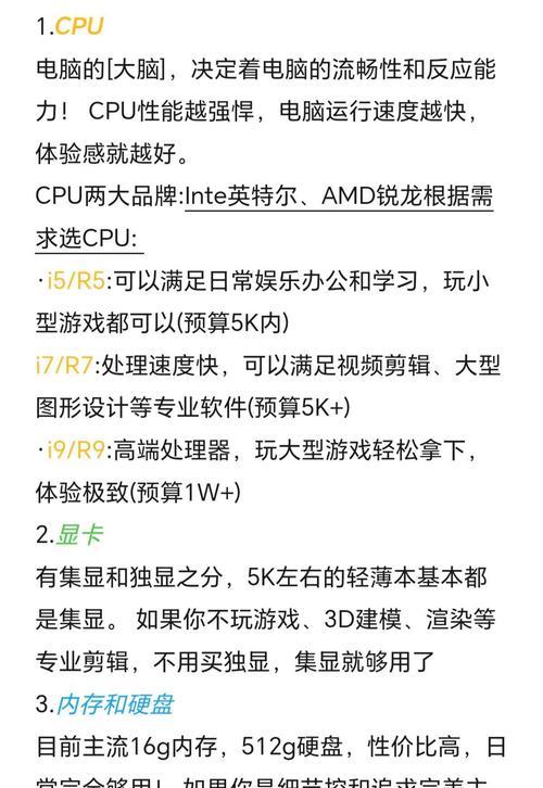 如何查看电脑CPU型号？购买电脑CPU时应该注意什么？  第2张