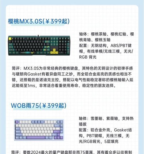 桃子的键盘采用哪种轴体？轴体类型对打字手感有何影响？  第1张