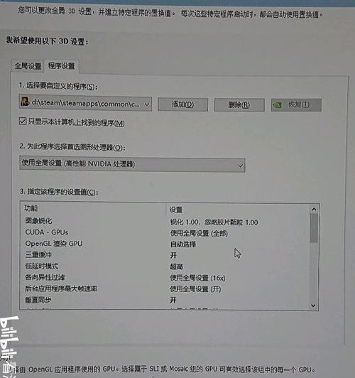 显卡应该怎么设置？电脑运行不流畅怎么办？  第1张