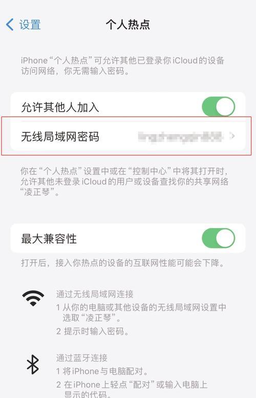 苹果电脑上查看网络密码的方法是什么？  第2张