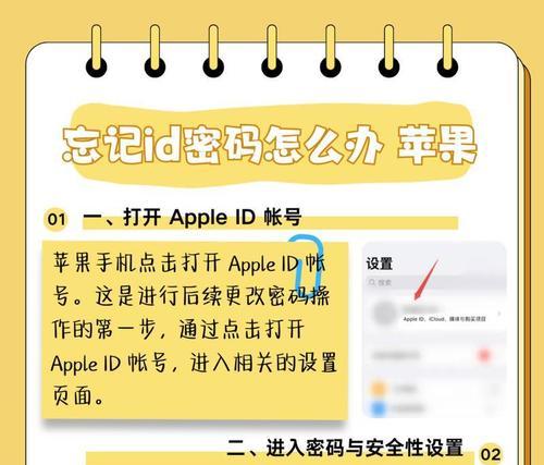 苹果电脑上查看网络密码的方法是什么？  第3张