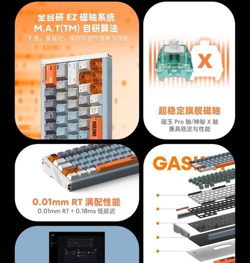 磁轴键盘的优缺点是什么？  第3张