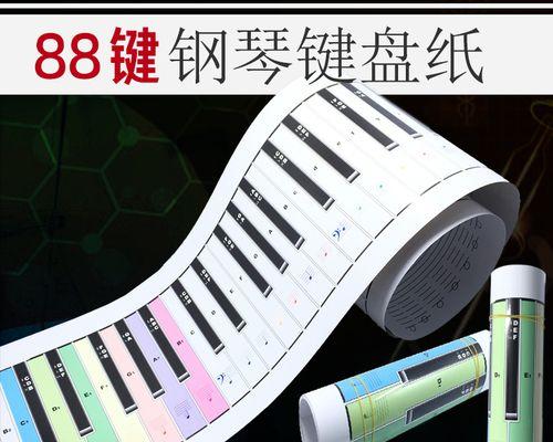 钢琴滑音键盘是什么意思？如何使用？  第2张