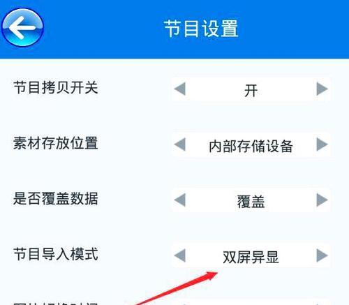 电脑双屏播放设置步骤是什么？设置后如何同步两个屏幕？  第2张