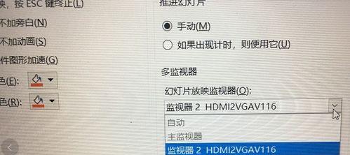 电脑双屏播放设置步骤是什么？设置后如何同步两个屏幕？  第1张