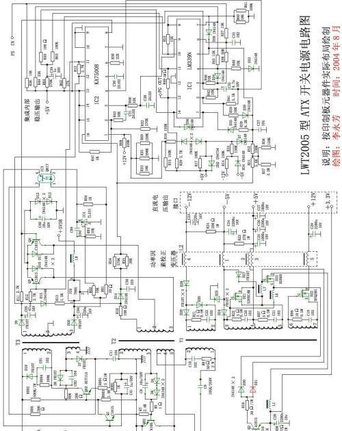 装开关电源怎么做的？安装步骤和注意事项是什么？  第2张