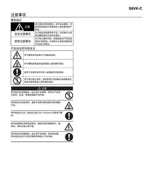 装开关电源怎么做的？安装步骤和注意事项是什么？  第3张