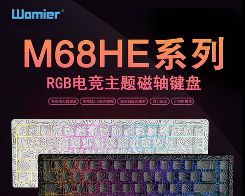 磁轴键盘后覆盖是什么？覆盖的作用是什么？  第1张