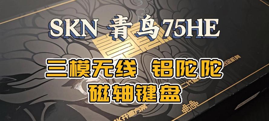 磁轴键盘后覆盖是什么？覆盖的作用是什么？  第3张