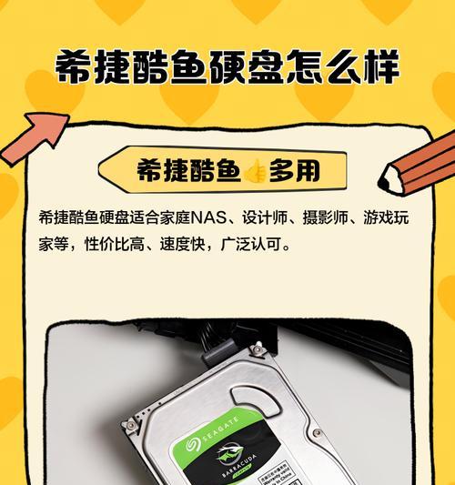 希捷1TB固态硬盘安装步骤有哪些？  第1张