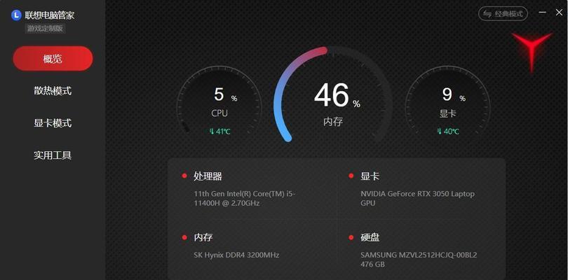 联想电脑如何插入水印？操作步骤是怎样的？  第2张