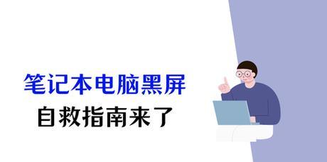 电脑因缺少驱动而黑屏如何解决？如何快速找到并安装缺失的驱动？  第2张