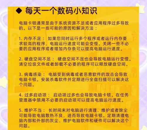 电脑卡顿但内存剩余多的解决方法是什么？  第1张