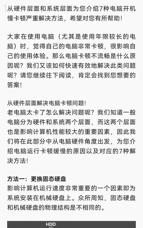 电脑卡顿但内存剩余多的解决方法是什么？  第3张