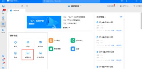 如何深度清理电脑中的钉钉？  第2张