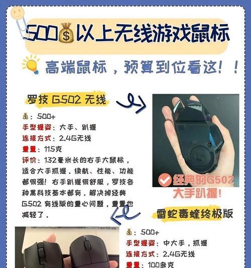 竖握无线鼠标使用方法是什么？适合哪些人群？  第2张