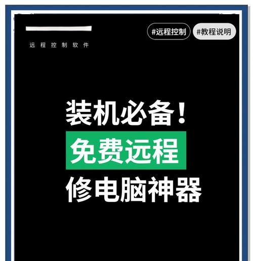 电脑远程传奇黑屏问题怎么解决？如何避免这种情况？  第3张