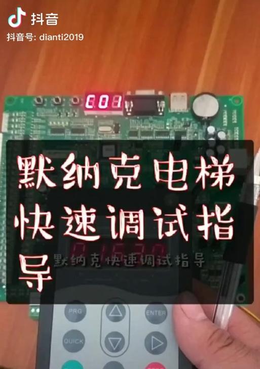 默纳克主板加密怎么解开？有无简单方法？  第3张