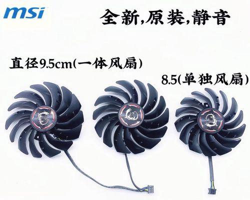 显卡风扇设置的最佳方案是什么？  第1张