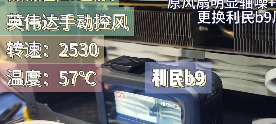 显卡风扇设置的最佳方案是什么？  第3张