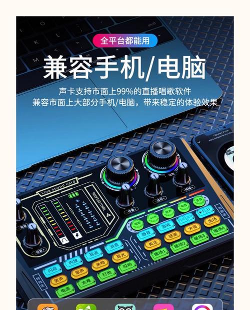电脑声卡录音如何输出到手机？输出过程中应该注意什么？  第2张