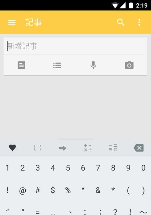 识别粤语的键盘叫什么？如何选择合适的输入法？  第3张