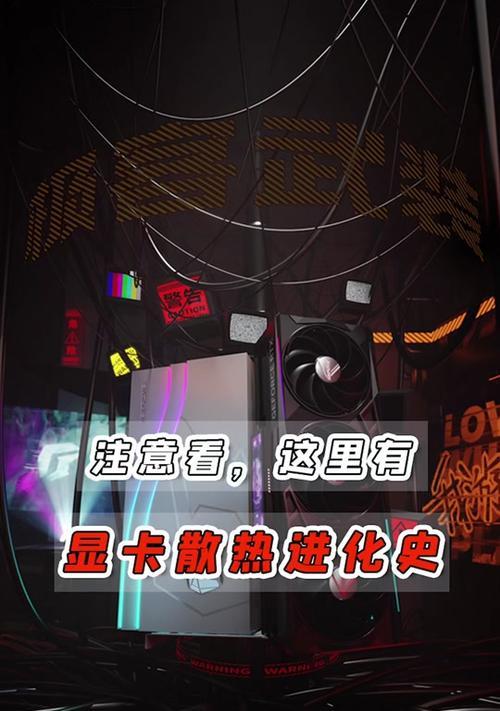 显卡风扇不转怎么办？如何检查和维护显卡风扇？  第2张