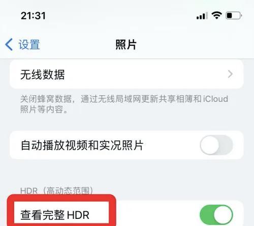 台式电脑HDR功能如何关闭？关闭HDR有什么影响？  第3张