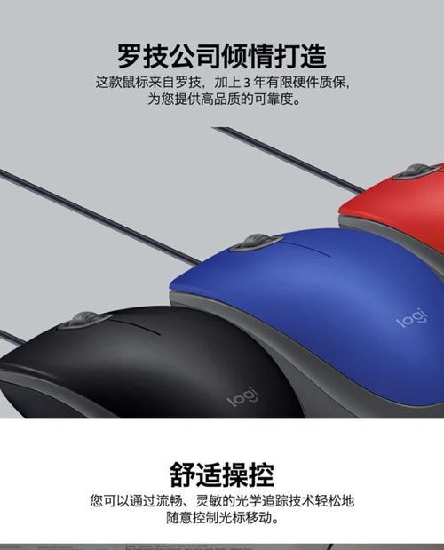 罗技鼠标怎么改滚轮的？自定义设置的步骤是什么？  第3张