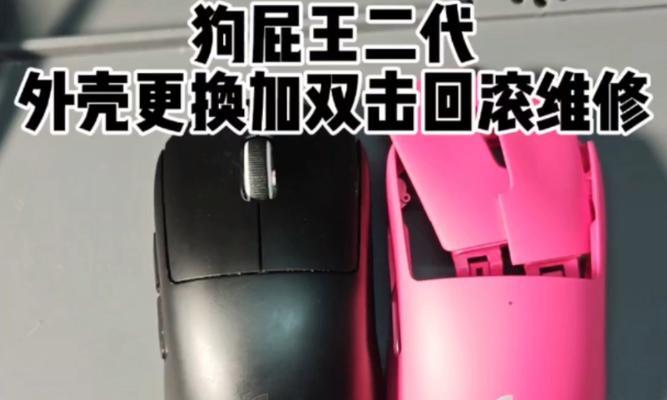 罗技鼠标怎么改滚轮的？自定义设置的步骤是什么？  第2张