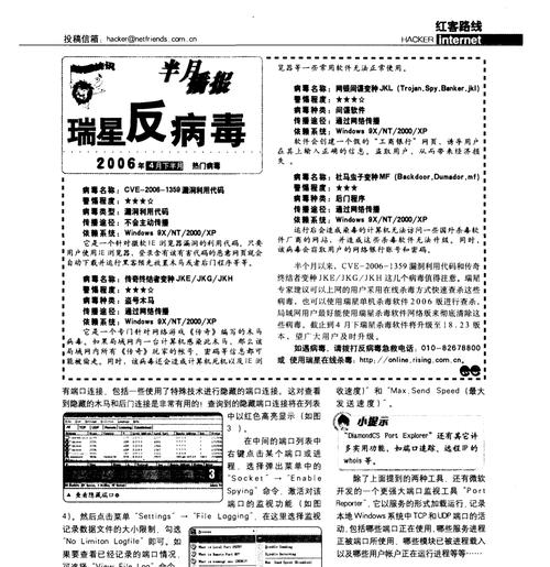 网咖电脑中病毒怎么清理？有哪些有效的清理方法？  第1张