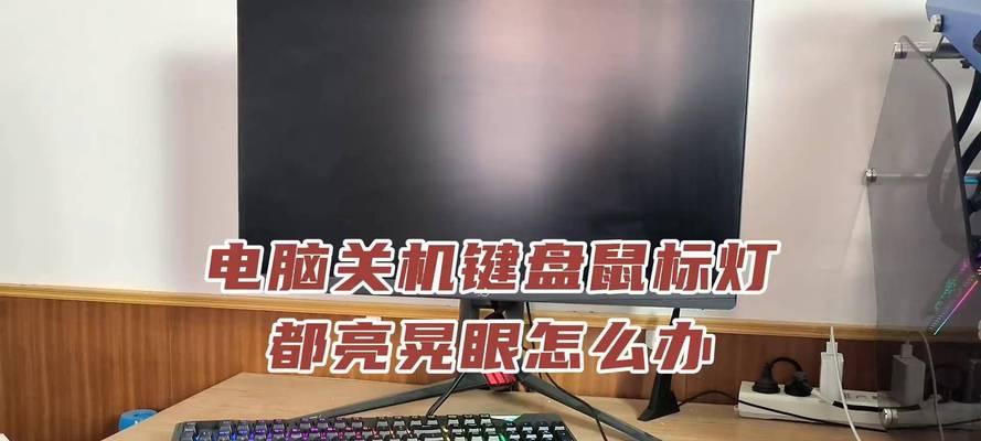 电脑插上键盘就关机？这是什么原因导致的？  第2张