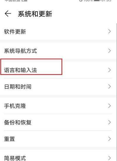 华为电脑输入键盘怎么恢复正常？华为电脑输入键盘无法正常工作怎么办？  第2张