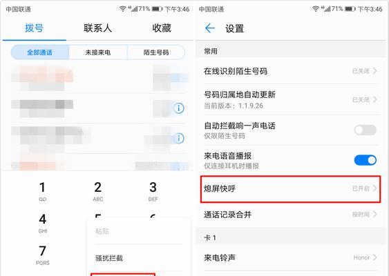 华为电脑输入键盘怎么恢复正常？华为电脑输入键盘无法正常工作怎么办？  第3张