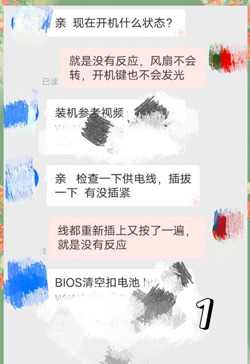 电脑主板体质如何判断？查看主板体质的方法是什么？  第3张