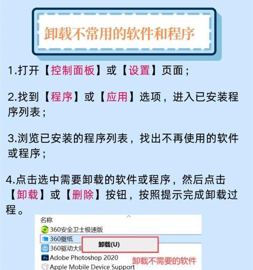电脑大内存清理的有效方法？清理后系统运行是否更流畅？  第2张