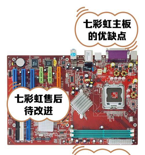 主板故障怎么查询？查询主板故障的正确方法是什么？  第3张