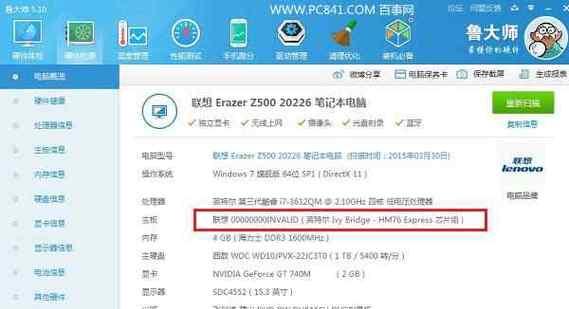 主板故障怎么查询？查询主板故障的正确方法是什么？  第1张