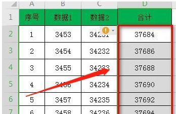 苹果电脑如何进行数据求和操作？  第1张