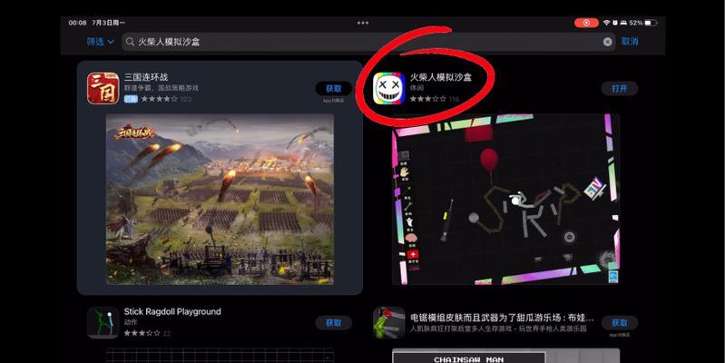 苹果电脑下载沙箱如何查看？沙箱的使用方法是什么？  第3张